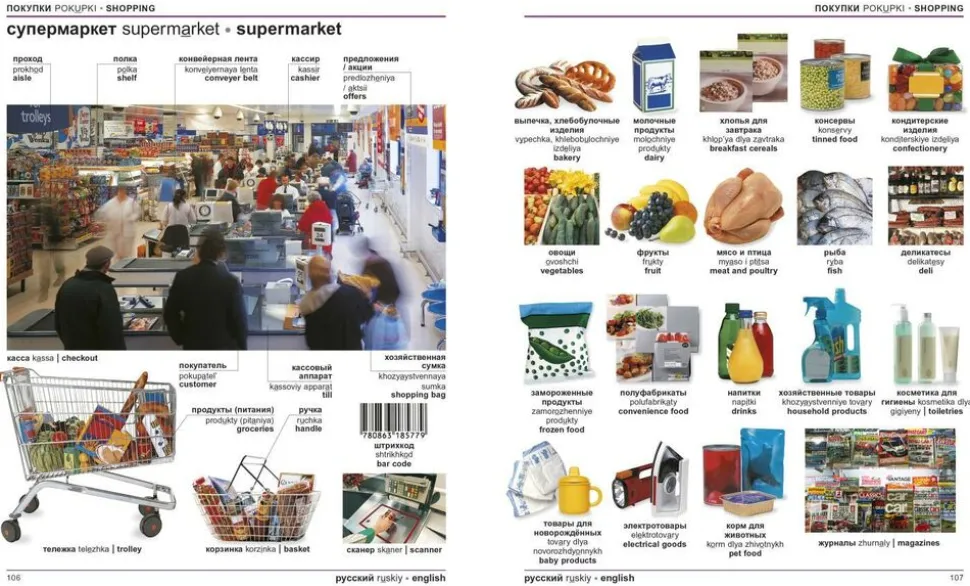 Eyewitness Guides Russian English Visual Bilingual Dictionary