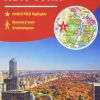 Marco Polo Stadsplattegrond City Map New York